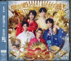 M!LK 初回限定盤A 爆裂愛してる/好きすぎて滅！＊トレカ欠品