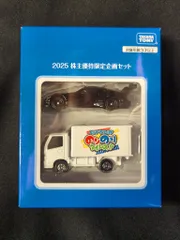 タカラトミー トミカベトナム製/非売品 トミカ 2台セット 2025 株主優待限定企画セット