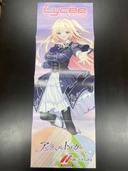 Lycee リセ　ネクストン　アンラベルトリガー　ポスター