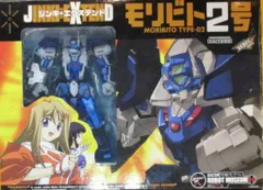 海洋堂 ROBOT MUSIUM+ XEBECTOYS モリビト2号