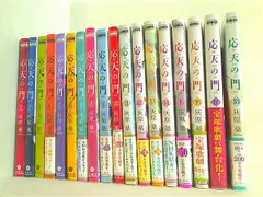 2026年最新】応天の門全巻の人気アイテム - メルカリ