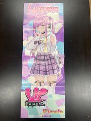 Lycee リセ　Purple lipples リップリップルズ ポスター