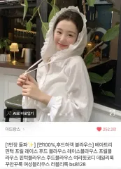 アットランス フード レイ レース ブラウス