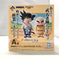 【中古】バンダイ 孫悟空＆クリリン 2体セット 一番くじ ドラゴンボール EX 孫悟空修業編 MASTERLISE PLUS A賞 フィギュア[15]