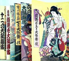 喜多川歌麿 画 蛍狩り 手摺木版浮世絵 三枚続逸品集17 山田書院 - メルカリ