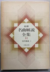 2026年最新】最新名曲解説全集の人気アイテム - メルカリ