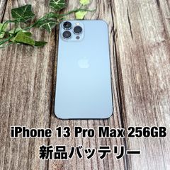 iPhone 13 Pro Max 256GB 26319 - メルカリ