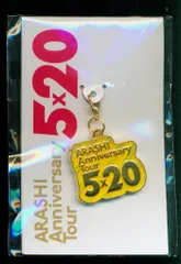嵐 18-19年 ARASHI Anniversary Tour 5×20 二宮和也 会場限定チャーム *名古屋/黄色