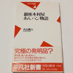 総合ペン習字（下）楷書・行書 宮田稲華（著） - メルカリ