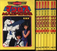 2026年最新】超時空要塞マクロス DVD 全9巻の人気アイテム - メルカリ