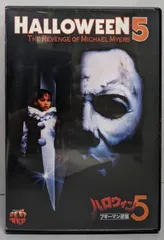 2026年最新】ハロウィン4 ブギーマン復活 ［dvd］の人気アイテム