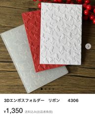 カッティングダイ リボン 1859 - メルカリ