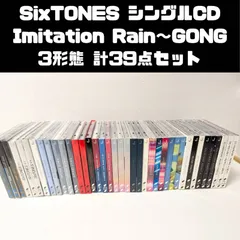 SixTONES シングル CD 3形態　39本セット　まとめ売り Imitation Rain～GONG