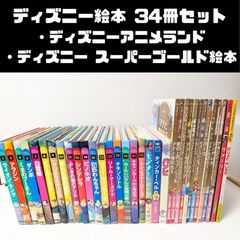 ディズニージャンボポップアップ 白雪姫 大型紙芝居 飛び出す絵本