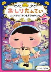 2026年最新】少年たんていブラウンの人気アイテム - メルカリ