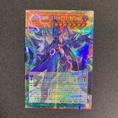 遊戯王 星霜の魔術師アストログラフマジシャン オーバーフレーム