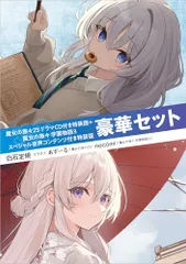 2026年最新】魔女の旅々 ドラマcdの人気アイテム - メルカリ