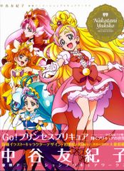 [初版帯付] 東映アニメーションプリキュアワークス 2冊セット 一部購入特典付き 初版帯付] 東映アニメーションプリキュアワークス 2冊セット 一部購入