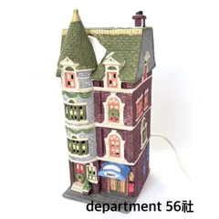 2026年最新】department56の人気アイテム - メルカリ