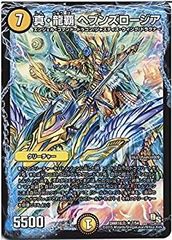 デュエルマスターズ ドロマーロージアダンテ 構築済みデッキ - メルカリ
