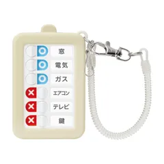 【在庫処分】ソニック うっかりチェッカー パスケース付 スパイラルチェーン付 アイボリー GS-2379-I