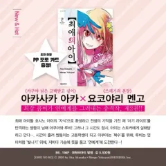 推しの子 2巻 特典 出品