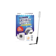 【新品】 掃除ブラシ ドラム式洗濯乾燥機 AXW22R-9DA0 パナソニック Panasonic対応 洗濯槽 クリーナー おそうじブラシ 手の届かない隅まで掃除できる お掃除ブラシ NA-VXシリーズ NA-LXシリーズ シャープ対応 ES-Sシリーズ対 0
