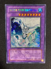 遊戯王 エレメンタルヒーロー　アブソリュートゼロ 韓国版 シークレット 2026年最新】アブソルートzero 韓国の人気アイテム - メルカリ