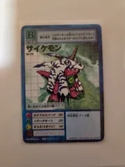 旧 デジタルモンスターカード POPPYMON Be-119