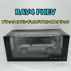 こ*り様 トヨタ RAV4 アドベンチャー ミニカー アーバンロック カラー