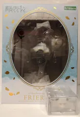 コトブキヤ フリーレン　特典付 PVC