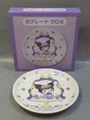 サンリオ マイメロクロミ当たりくじ 2026年1月 12.プレート クロミ