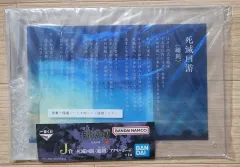 呪術廻戦 死滅回遊 一番くじ J賞 死滅回遊総則アクリルボード