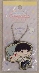 シナップスジャパン ラバーキーホルダー/EVA PILOTS 第2弾 エヴァンゲリヲン新劇場版 カヲル&シンジ(学生服)