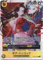 BANDAI 蒼海の七傑 OP14-112 ボア・ハンコック SR