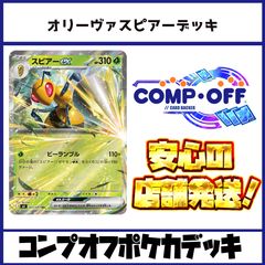 2490 赤白黒ルドルフ(デイガルドルフアルカディア) コンプオフ