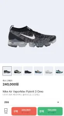 ヴェイパーマックス フライニット 3 オレオ