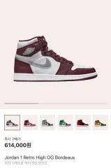 NIKE(ナイキ) ジョーダン 1 レトロ ハイ OG ボルドー UK5 5 240
