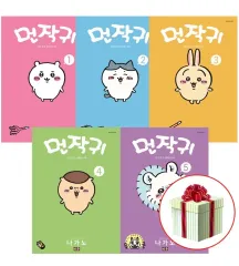 アクリル スタンド 贈呈) ちいかわ 図書 本 1 - 5 巻 セット まとめ売り