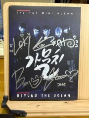 CD がもい サイン入り アルバム (Be A) 1st ミニ アルバム 'Beyond The O
