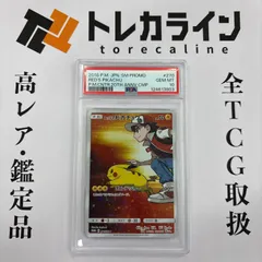 ポケモンカードゲームレッドのピカチュウ（20周年記念）プロモ PSA10 GEM MINT