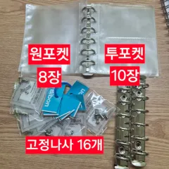 ダク/ダイアリー/ダイアリー 固定ネジ/フォーカバインダー インレイ/ポカ/ビッグポカ/ポストカード バインダー コレクトブック