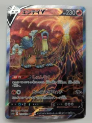 Pokemon S【VSTARユニバース】 213/172 エンテイV(SAR) S12a