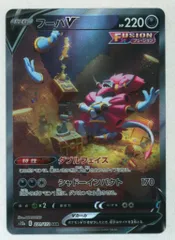 Pokemon S【VSTARユニバース】 231/172 フーパV(SAR) S12a