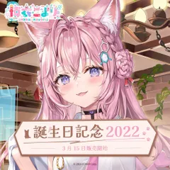 ホロライブ 博衣こより 誕生日記念2022 グッズ 4点 セット 直筆サイン