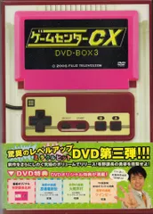 2026年最新】ゲームセンターcx 6の人気アイテム - メルカリ