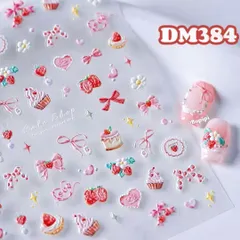 人気 3D ネイルシール いちご 苺 ケーキ スター バブル 喫茶店 可愛い ネイルアート デコ用品 貼る 手作り素材 DM384