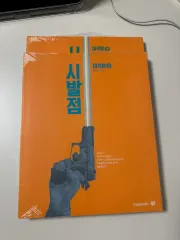 始発点 微分積分学 上 下 新品の本 まとめ