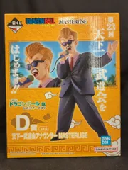BANDAI SPIRITS 一番くじ ドラゴンボール EX 激闘!!天下一武道会 D賞 天下一武道会アナウンサー MASTERLISE