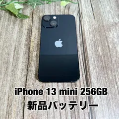 【新品バッテリー100%】iPhone 13 mini 256GB ミッドナイト SIMフリー T2182661